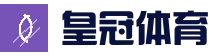 皇冠体育app-皇冠体育官方网站