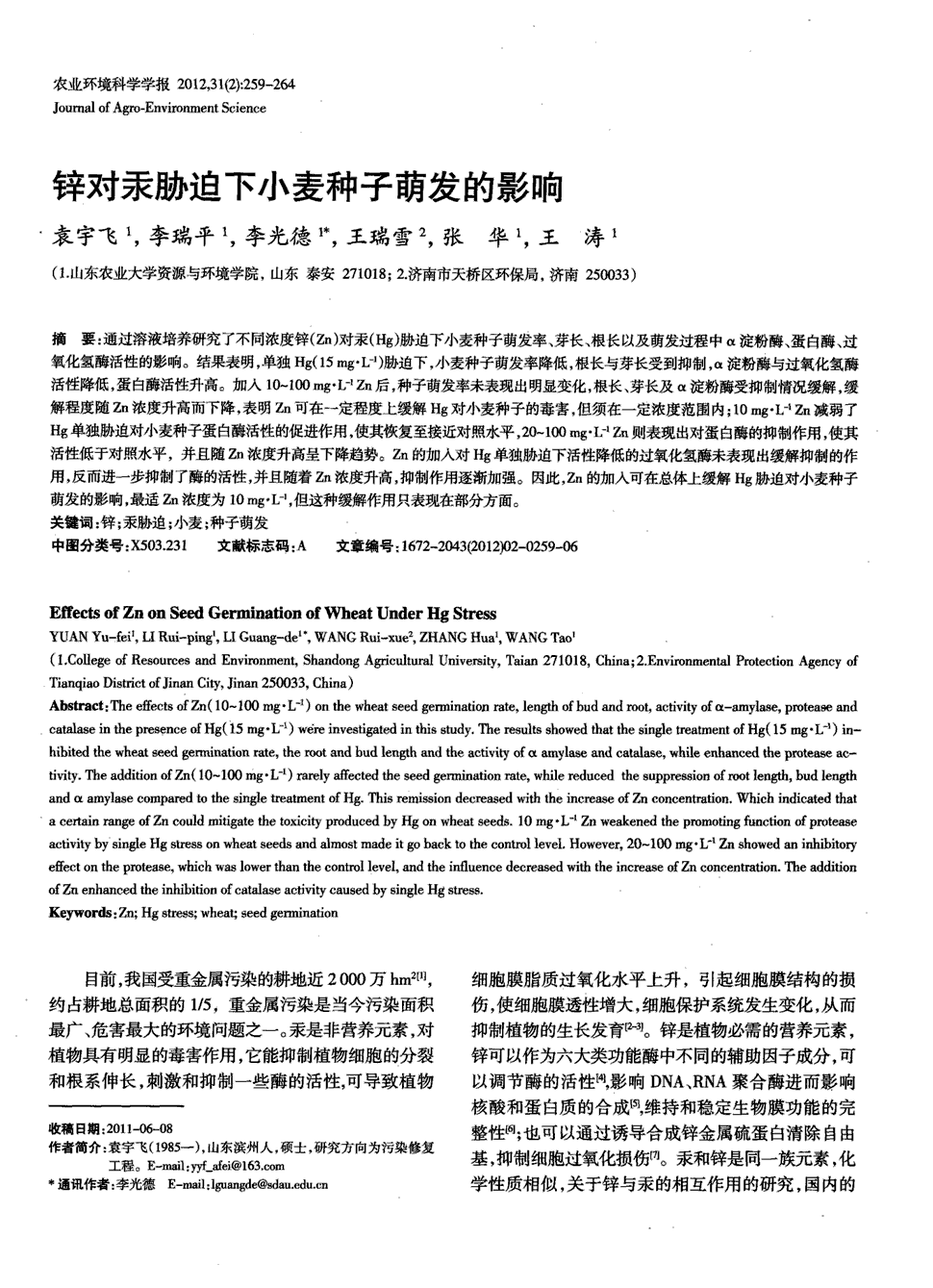 GIF-池东沅禁区内爆射，多特1球落后【皇冠体育】
